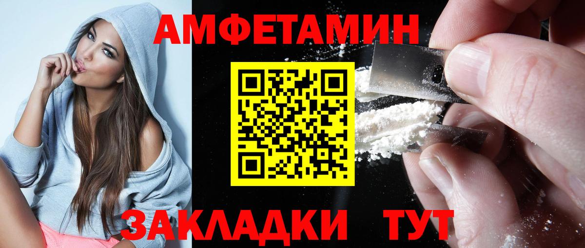 Amphetamine  Вход с VPN  Белгород  АМФЕТАМИН 97% 