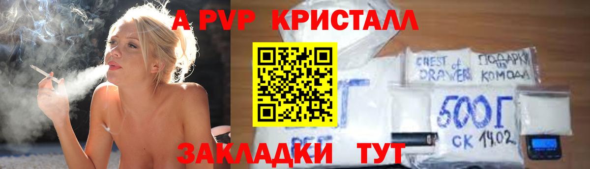 Белгород  Альфа ПВП  Вход с VPN  A PVP VHQ  Alfa_PVP крисы CK 