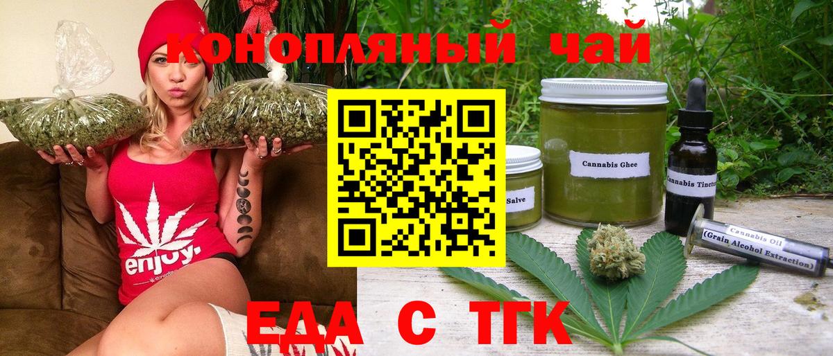 Cannafood марихуана  Вход с VPN  Белгород 