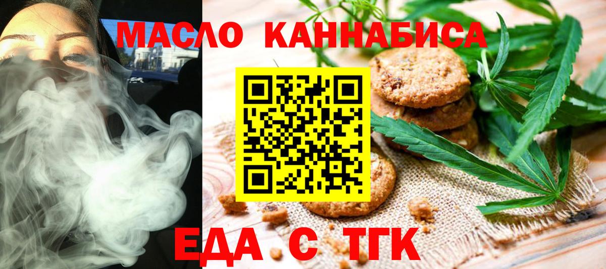 Печенье с ТГК конопля Белгород