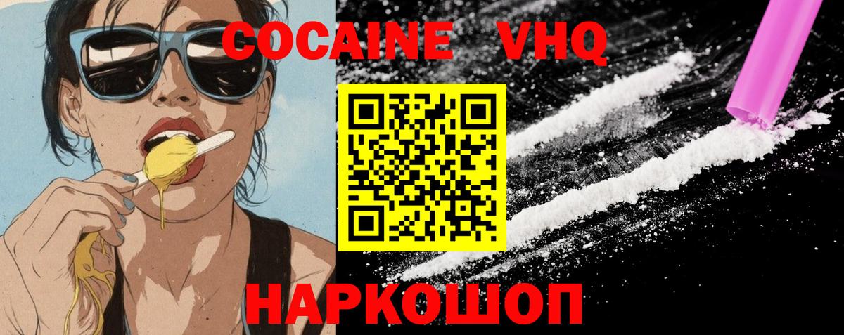 Кокаин Эквадор Белгород