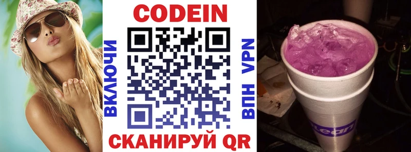 Кодеиновый сироп Lean Purple Drank  наркошоп  Белгород 