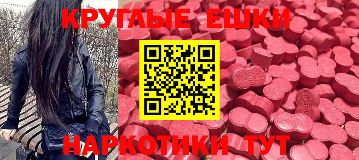 Экстази диски Белгород