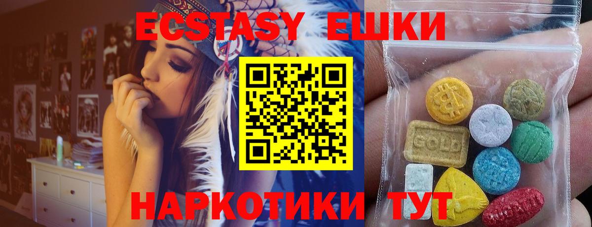 гидра как зайти  Экстази круглые  Белгород  Вход с VPN  Ecstasy 300 mg  ЭКСТАЗИ 