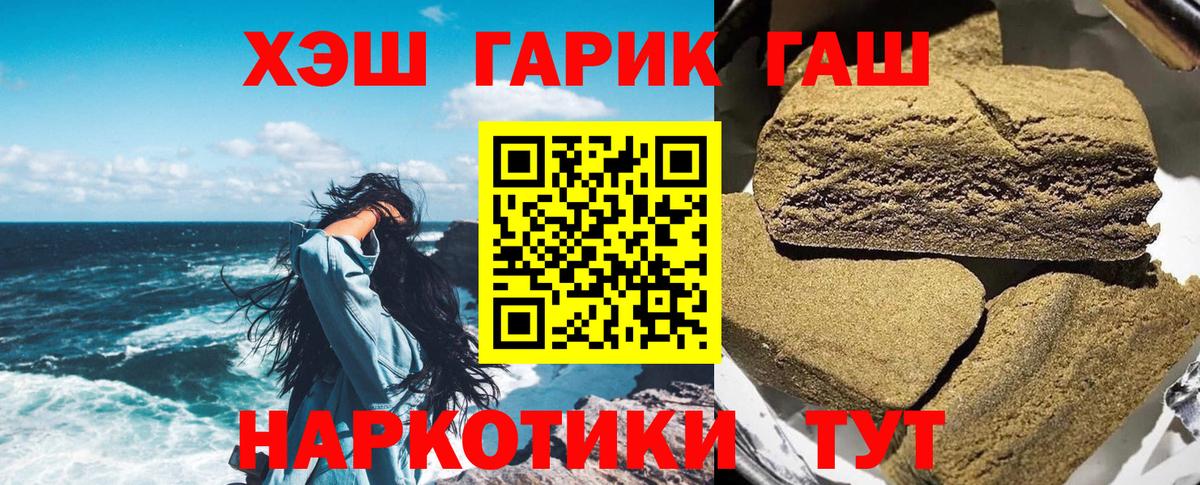 Белгород  Гашиш индика сатива  ГАШИШ хэш  Вход с VPN 