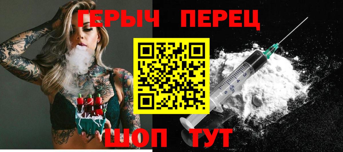 Героин герыч  Вход с VPN  Белгород 