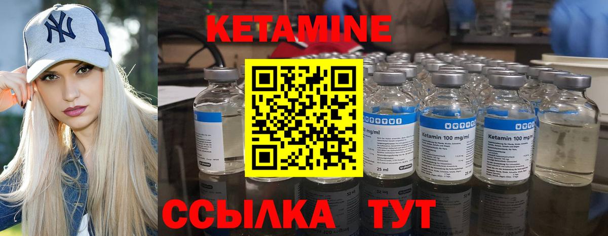 Кетамин ketamine  Вход с VPN  это какой сайт  Белгород 