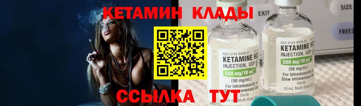 Кетамин ketamine Белгород