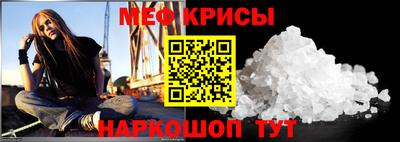 меф Беслан