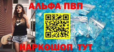мескалин Бийск