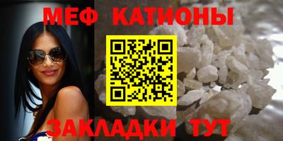 меф Беслан