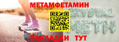 метамфетамин Гатчина