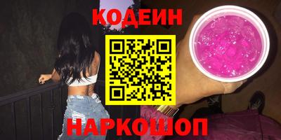 мескалин Бийск