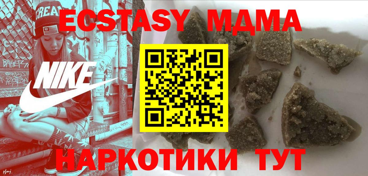 MDMA молли  Вход с VPN  Белгород 