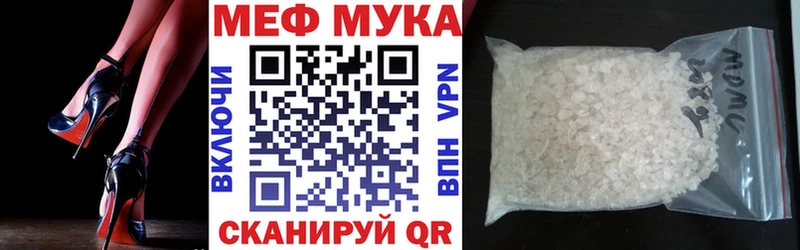 купить   Белгород  Меф мука 