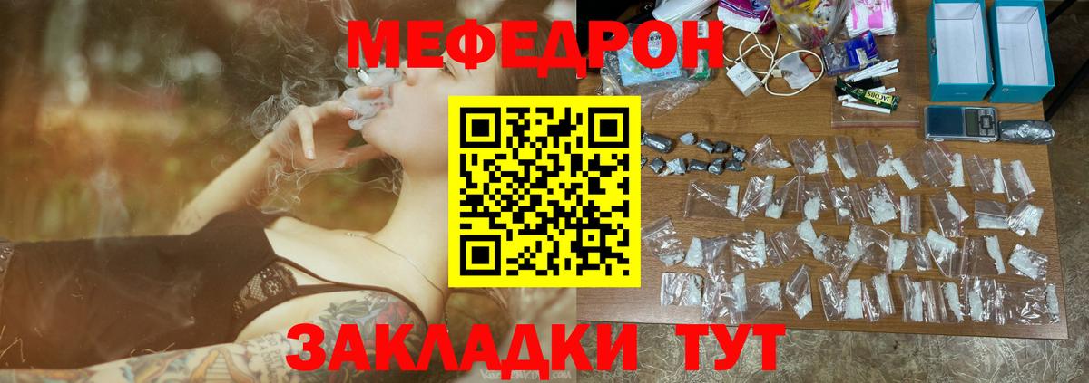 Мефедрон кристаллы  МЯУ-МЯУ mephedrone  Меф  Вход с VPN  Белгород 