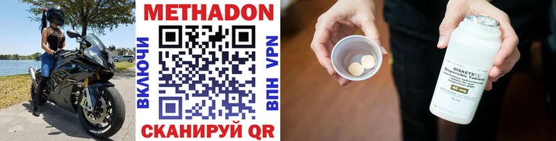 МЕТАДОН methadone  что такое наркотик  Белгород 