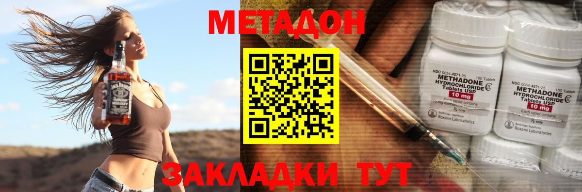 Белгород  МЕТАДОН белоснежный  Вход с VPN  МЕТАДОН белоснежный 
