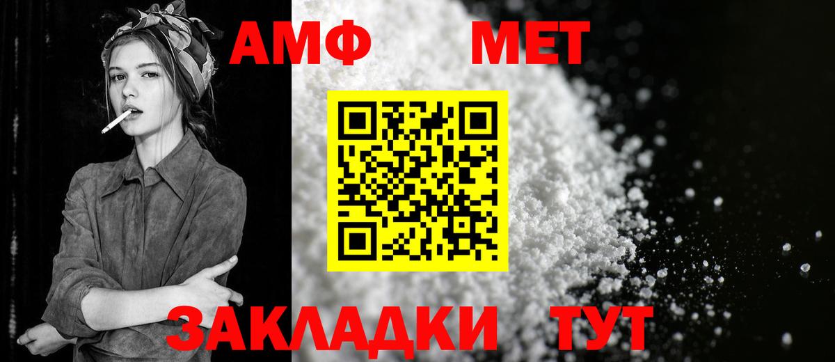 Первитин винт Белгород