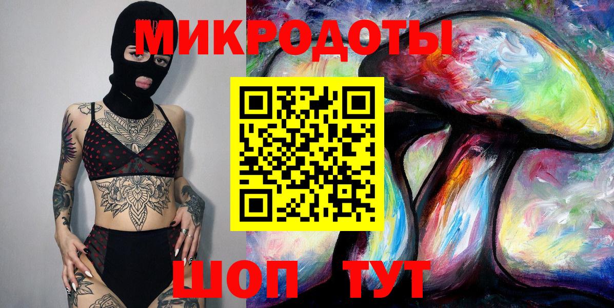 Галлюциногенные грибы мухоморы  Вход с VPN  Белгород 