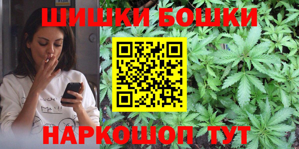 Канабис индика  Марихуана план  Шишки марихуана OG Kush  Вход с VPN  Конопля MAZAR  Белгород 